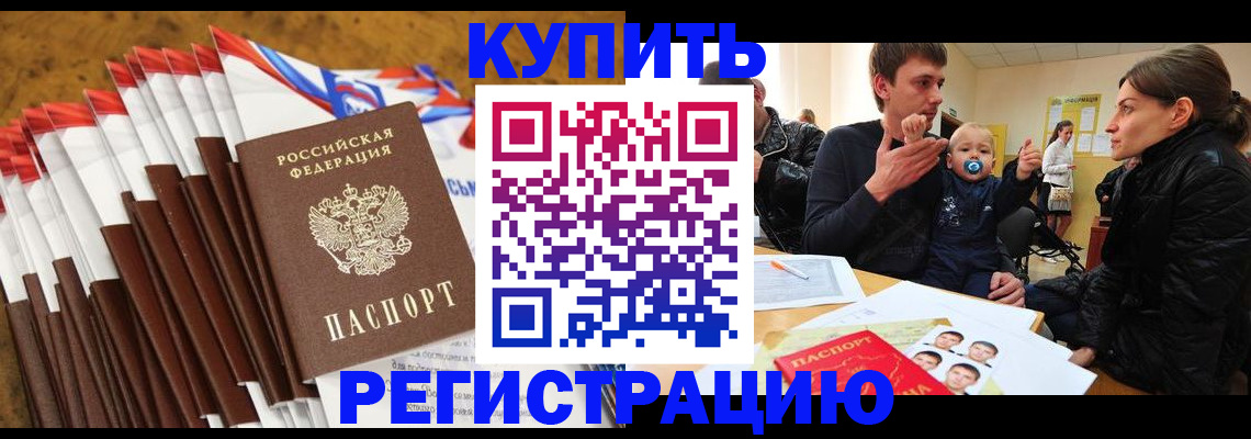 миграционный учет в Кувшиново