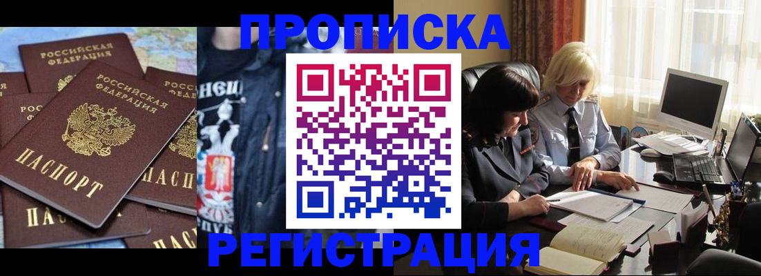 временная регистрация в квартире в Кувшиново