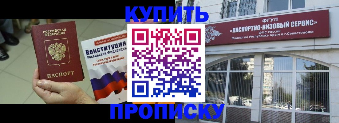 временная регистрация в Кувшиново