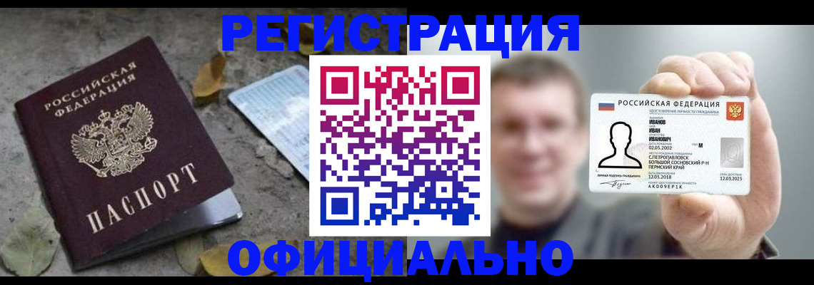 прописка в квартире в Кувшиново