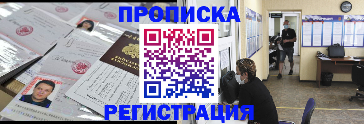 временная регистрация 2025 в Кувшиново