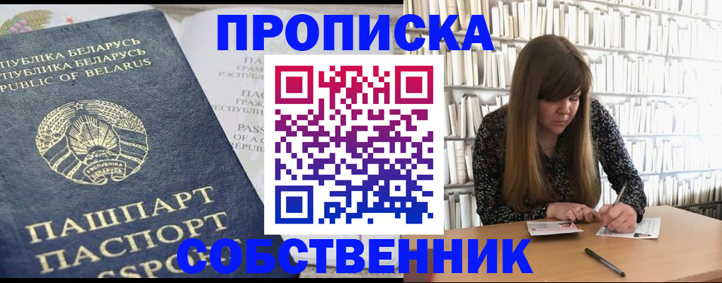 прописка для военкомата в Кувшиново
