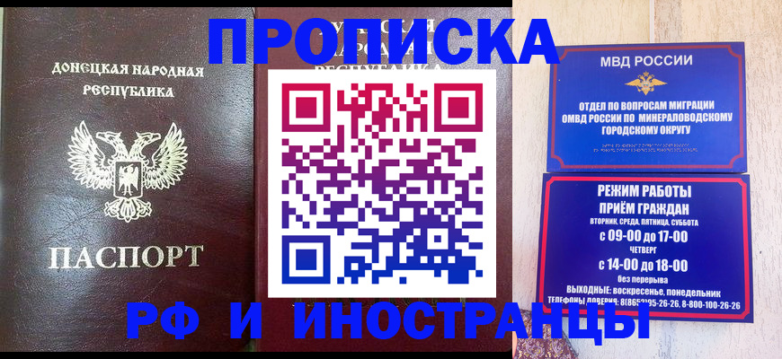 временная регистрация для всех в Кувшиново